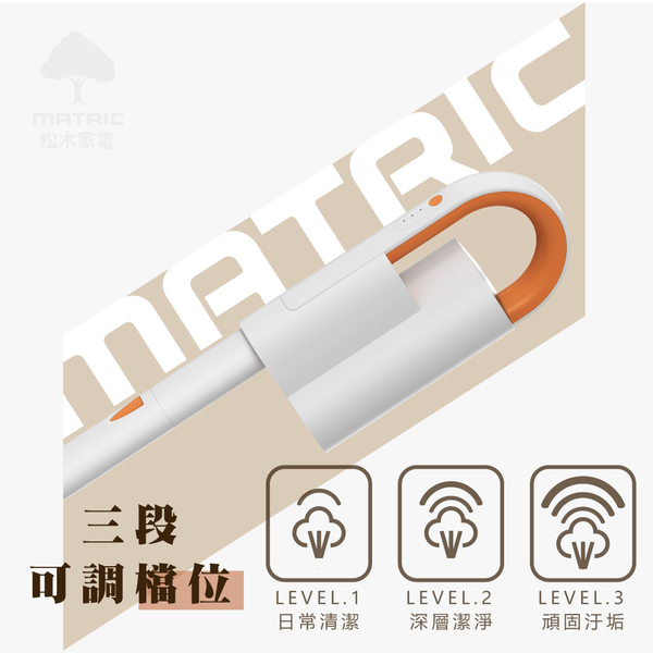 MATRIC松木 三段檔位多功能蒸氣拖把(高溫殺菌) MS-EC2237(附6種刷頭) product thumbnail 2