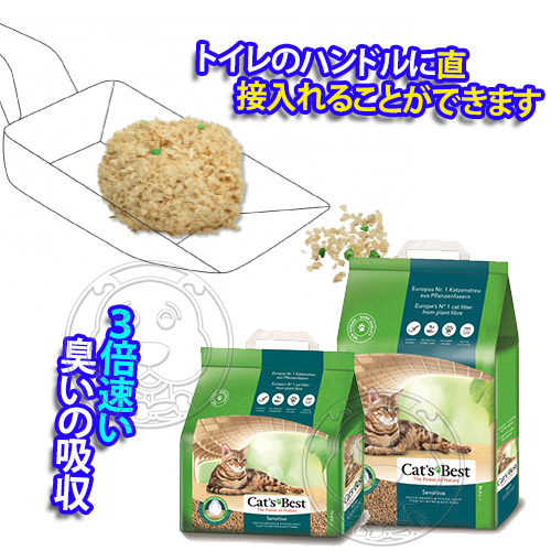 【培菓幸福寵物專營店】德國凱優CATS BEST》黑標凝結木屑砂(紅標升級版)強效除臭-20L product thumbnail 5