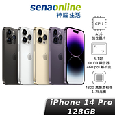 APPLE iPhone 14 Pro 128GB A16 新機 預約