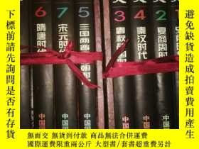 二手書博民逛書店罕見文物中國史書籍Y236702 出版2020