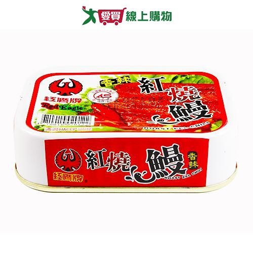 紅鷹牌香辣紅燒鰻100g x3【愛買】