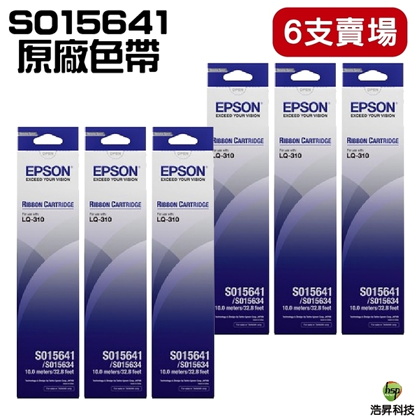 EPSON S015641 原廠色帶 六支組 適用機型LQ-310