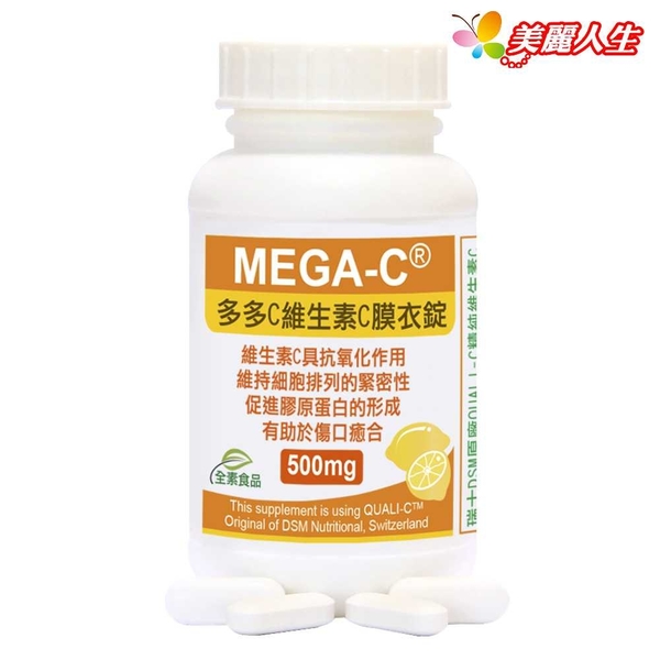 多多c維生素c膜衣錠500mg 100顆 全素食品 美麗人生連鎖藥局網路藥妝館 Yahoo奇摩超級商城