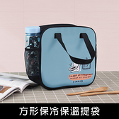 珠友 PB-60637 方形保冷保溫提袋/野餐袋/保溫袋/購物袋/便當袋