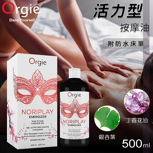 潤滑液 葡萄牙Orgie．NORIPLAY-ENERGIZER 身貼身活力型 凝膠按摩油 500ml-附防水床單