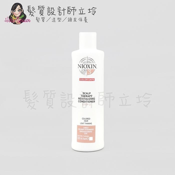 立坽『沖洗式頭皮調理』卓冠公司貨 NIOXIN 耐奧森 3號甦活乳300ml IS05