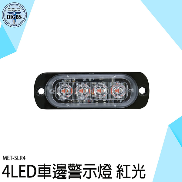 《利器五金》led燈 車頭燈 車用led燈 跑馬方向燈 掛車強光 led燈板 輪胎燈 汽車側燈 SLR4 角燈