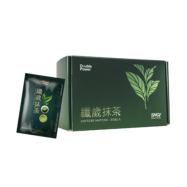 Double Power 纖歲茶纖歲抹茶單盒(30入/盒)新包裝(官方授權經銷原廠供貨)專注唯一 SNQ健康優購網