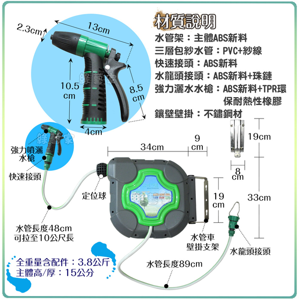 【綠藝家】自動收捲水管車組(耐衝擊塑膠) 10M product thumbnail 5