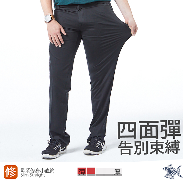 【NST Jeans】歐系修身小直筒 軟Q四面彈_德瑞克黑 休閒男褲380(5811) 台製 帥大叔