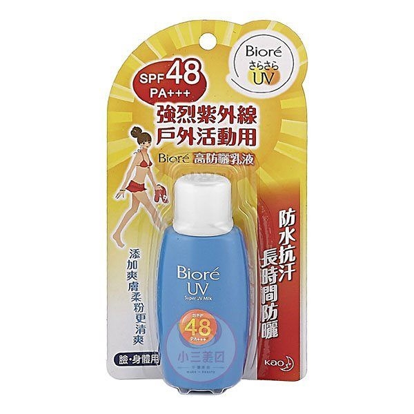 Biore 蜜妮 高防曬乳液SPF48(50ml)【小三美日】D032362