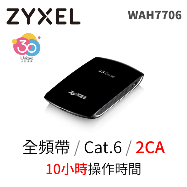 合勤 Zyxel 4G 上網 WiFi 吃到飽 SIM卡 路由器 LTE 行動 熱點 路由器 旅行 出國 可攜帶 無線網路 WAH-7706