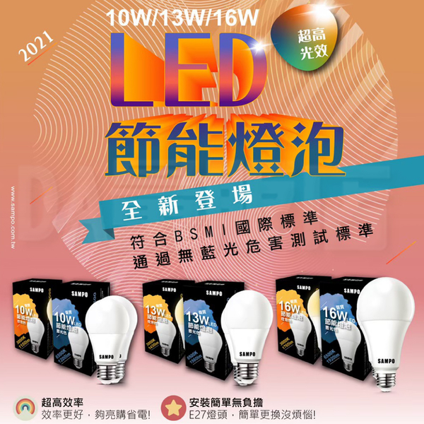 SAMPO 聲寶 E27 LED燈泡 節能燈泡 省電球泡 燈泡 10W白光 LB-P10LDA 黃光 LB-P10LLA product thumbnail 3
