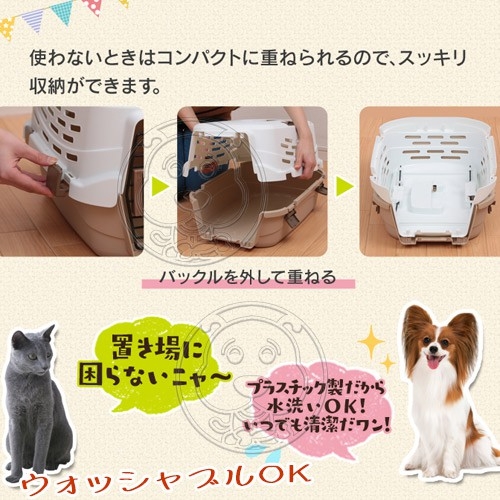 【培菓幸福寵物專營店】日本IRIS》UPC-490犬貓用寵物提籠-S(348669) product thumbnail 5