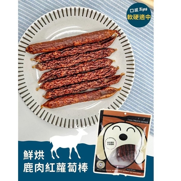 【單包】台灣 悠遊鮮點 T.N.A.悠遊鮮點-原肉零食 低溫烘焙 新鮮原肉製成 貓零食 狗零食 product thumbnail 10