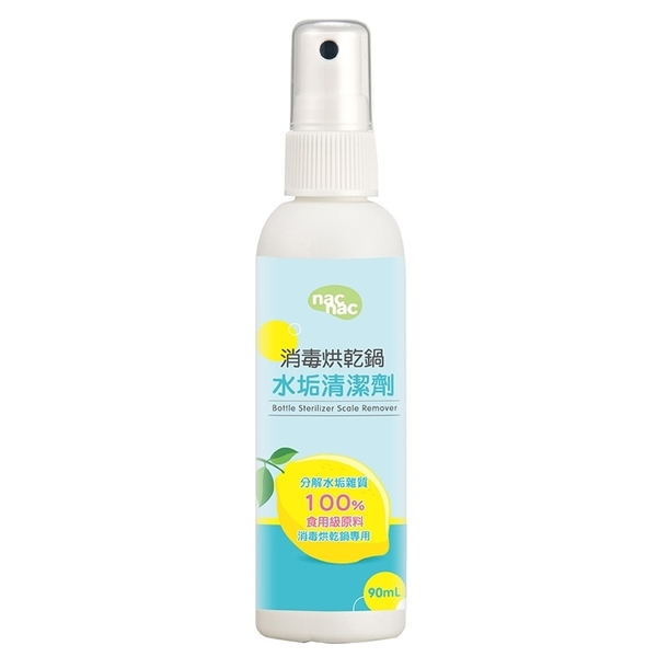 Nac Nac 水垢清潔劑 90ml 消毒鍋水垢清潔劑 300440