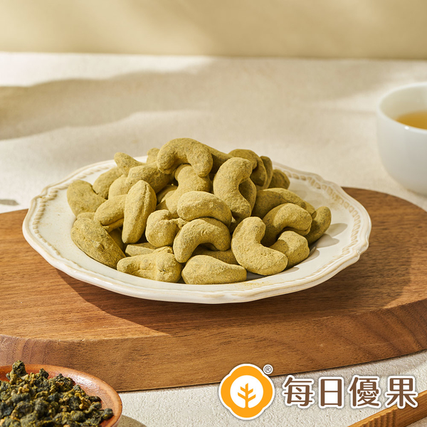 【含運】茶系腰果-小柳津65號抹茶200G+茶系腰果200G(口味任選) 2罐組 每日優果 product thumbnail 7