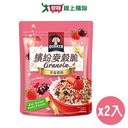 桂格 繽紛麥穀脆草莓櫻桃(300G)【兩入組】【愛買】