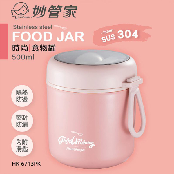 妙管家 304時尚隔熱食物罐500ml附匙 HK-6713 product thumbnail 5