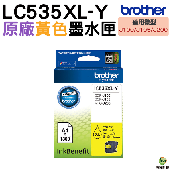 Brother LC535XL Y 原廠墨水匣 適用於J100/J105/J200