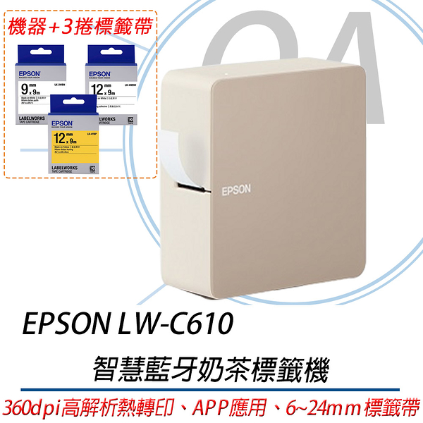 升級保固組 Epson LW-C610 智慧藍牙奶茶標籤機+3捲標籤帶