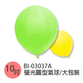 珠友 BI-03037A 台灣製-10吋螢光圓型氣球汽球/大包裝