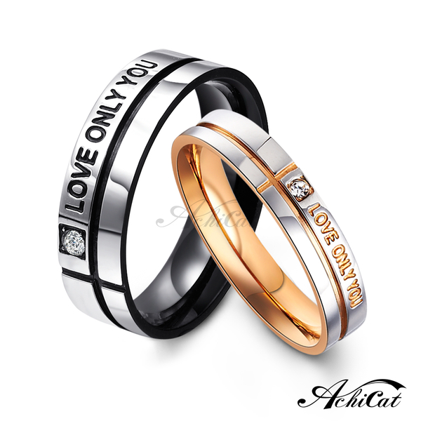 AchiCat 情侶戒指 白鋼戒指 只愛你一人 對戒 單個價格 A597