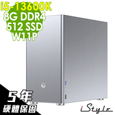 【五年保】iStyle U380T 商用電腦 i5-13600K/H610/8G/512SSD/500W/W11P