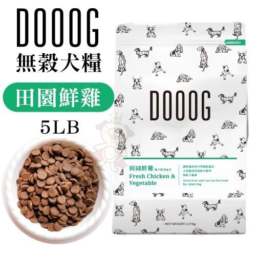 『寵喵樂旗艦店』DOOOG 天然無穀犬糧-田園鮮雞5LB‧低卡輕食配方 適合減重犬‧犬糧