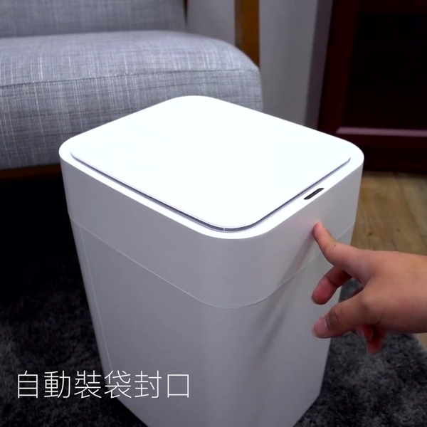 米家有品 拓牛智能垃圾桶 T1 智慧 自动 开盖 打包 自动封袋 15.5L 大容量