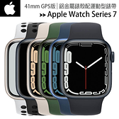 Apple Watch Series 7 (41mm / GPS) 鋁金屬錶殼配運動型錶帶◆送MK無線充電殺菌盒