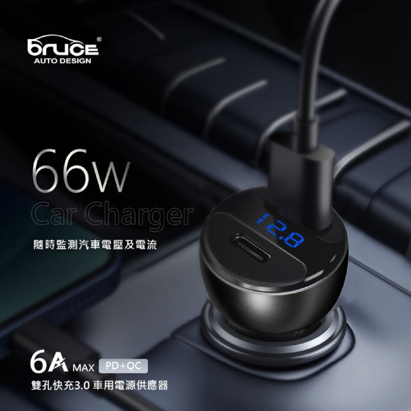 BRUCE 飆速66W-QC+PD鋁合金快充｜極致黑 冰晶紫 product thumbnail 5