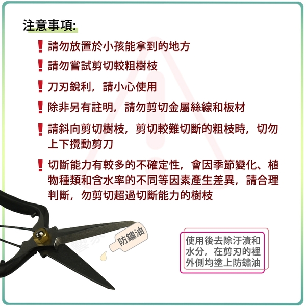 綠藝家 隆光芽切剪195mm 刃長摘花鋏ｼﾉｷﾞ付金止 日本進口 盆栽園藝 Yahoo奇摩購物中心