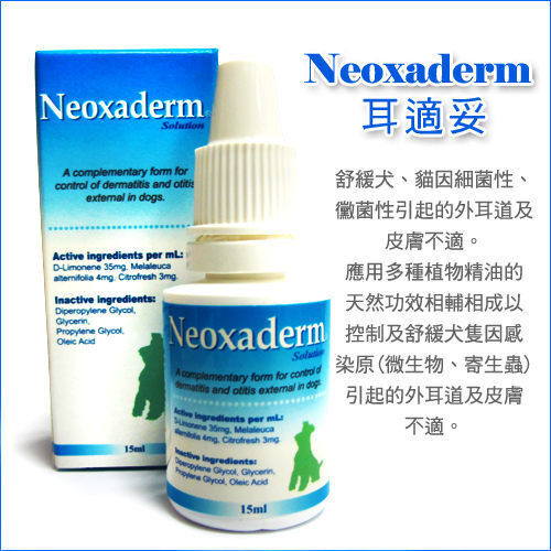 『寵喵樂旗艦店』 【02090097】Neoxaderm《耳適妥滴劑》15ml