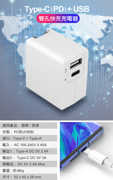 TOPCOM Type-C(PD)+USB雙孔快充充電器+TypeC 1對3 PD快速閃充線三合一(30cm短線黑) product thumbnail 3