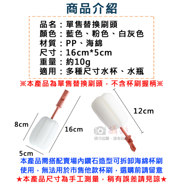 鼎鴻@單售替換刷頭 長柄刷 奶瓶刷 杯子清潔 海綿刷 可換刷頭 鑽石造型可拆卸海綿杯刷 洗杯刷 product thumbnail 2