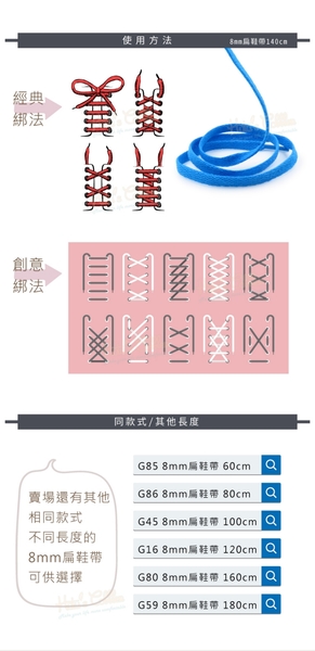 糊塗鞋匠 優質鞋材 G36 台灣製造 8mm扁鞋帶140cm 1雙 帆布鞋帶 運動鞋帶 高筒鞋帶 編織鞋帶 product thumbnail 9