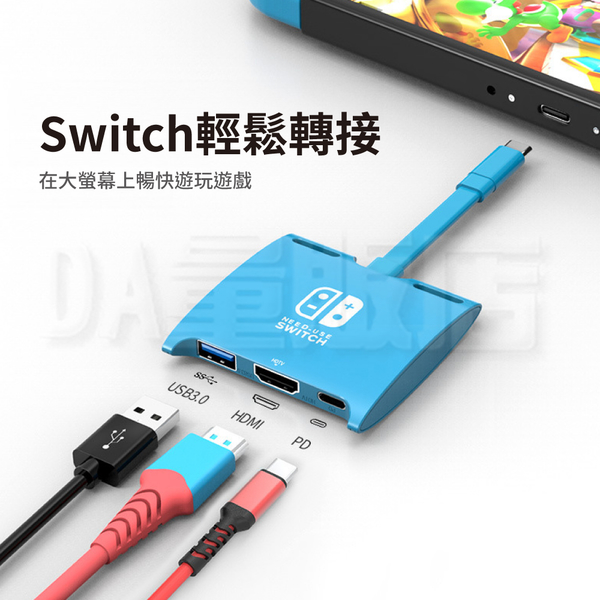 螢幕投影轉接器 Type-C to HDMI SWITCH 4K螢幕投影 USB 3.0 PD快充 product thumbnail 3