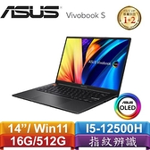 ASUS華碩 VivoBook S 14 OLED S3402ZA-0212K12500H 搖滾黑