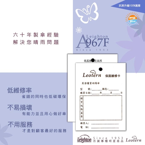 特價 萊登傘 抗UV 防曬 雨傘 陽傘 色膠 黑膠 自動傘 蝴蝶 Leighton product thumbnail 8