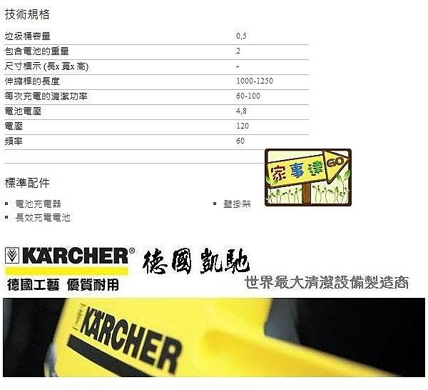 [家事達] 德國KARCHER凱馳 無線電動掃帚K- 55 特價 原裝進口專業機 product thumbnail 3