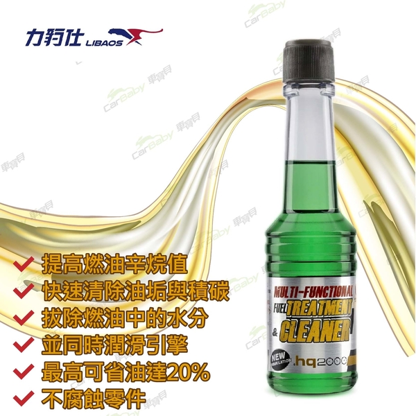 力豹樂 汽油提升劑 HQ-2000 (100ML) product thumbnail 2