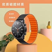 適用小米智能手錶S1磁吸硅膠錶帶 xiaomi watch S1手錶回環腕帶