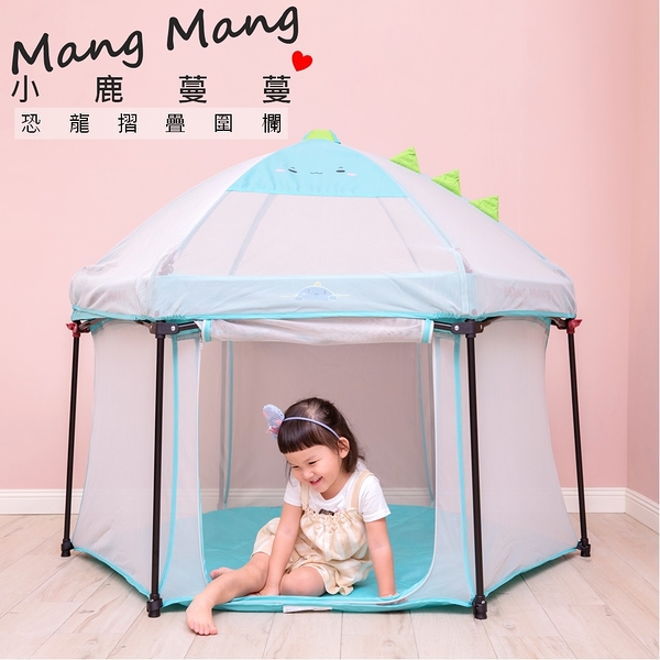 Mang Mang 小鹿蔓蔓 折疊遊戲圍欄【六甲媽咪】