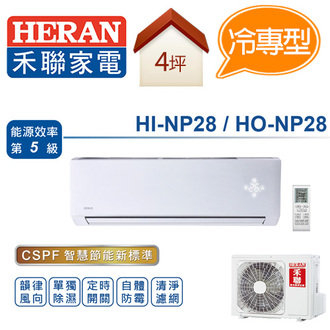 Heran 禾聯冷專變頻分離式一對一冷氣空調hi Np28 Ho Np28 適用坪數約4 5坪 2 8kw 奇博網 Yahoo奇摩超級商城