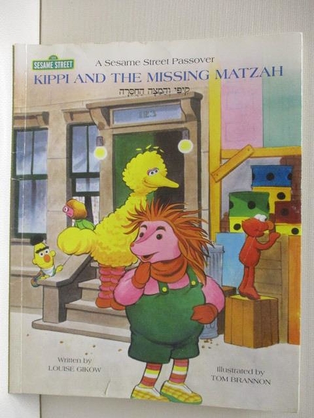 【書寶二手書T4／語言學習_E8F】Kippi And The Missing Matzah_Sesame Street