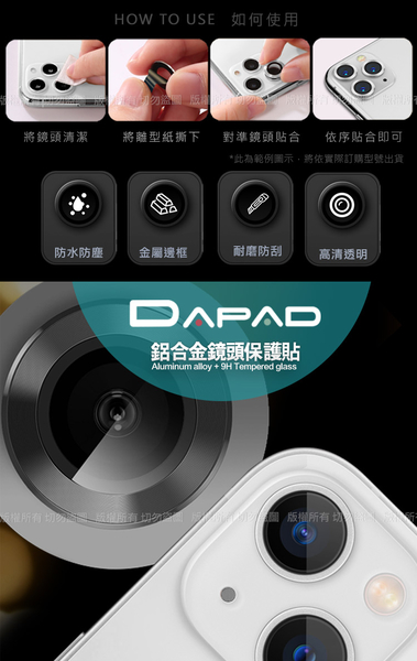 DAPAD for iPhone 13 6.1 / 13 mini 5.4 鋁合金鏡頭貼 product thumbnail 5