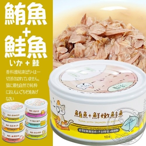 【培菓幸福寵物專營店】日本吶一口》看的見新鮮魚肉貓湯罐-80g product thumbnail 4