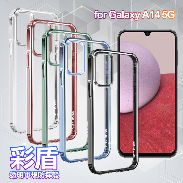 City Boss for Samsung Galaxy A14 彩盾透明軍規防摔殼