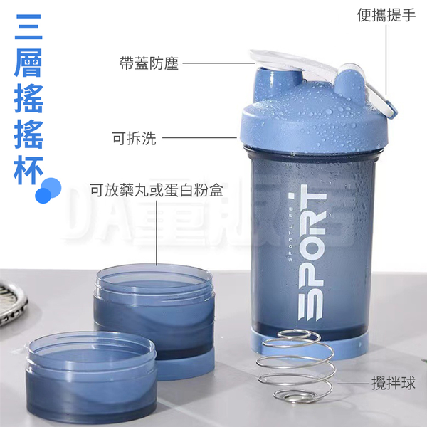 三層搖搖杯 健身奶昔杯 附攪拌球 高蛋白杯 600ml product thumbnail 4